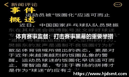 悟空体育速波体育的答案：用十八年将薰风打造成中国人的顶级羽球品牌